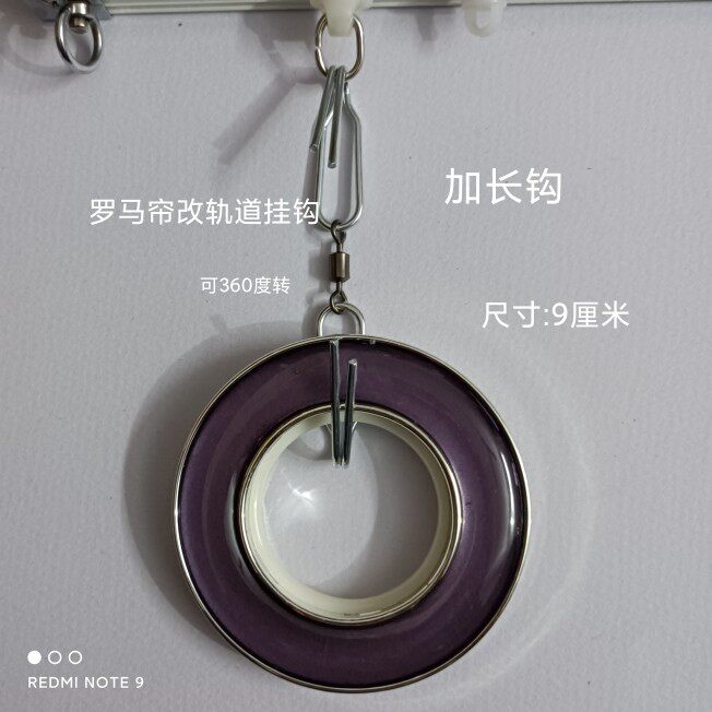 Roman curtain hook curtain changed track conversion hook circle curtain uses slide hook to lengthen and increase the length of the hanging hook
