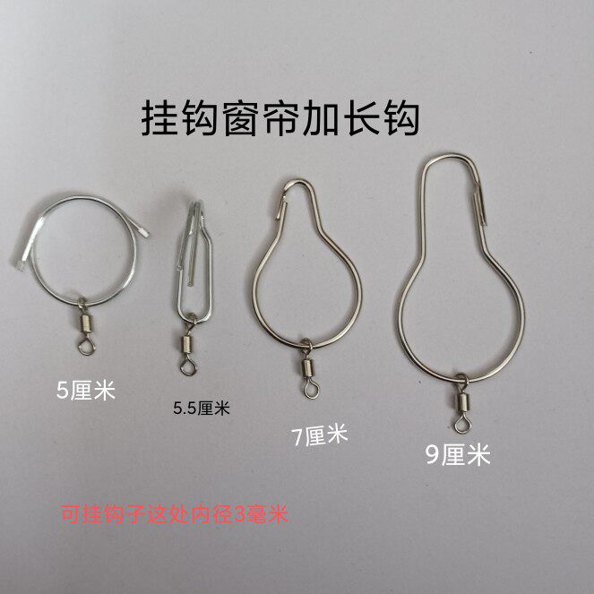 360 degree rotating hook curtain lengthening hook extension long yarn electric curtain shortening blackout curtain self rotating hook