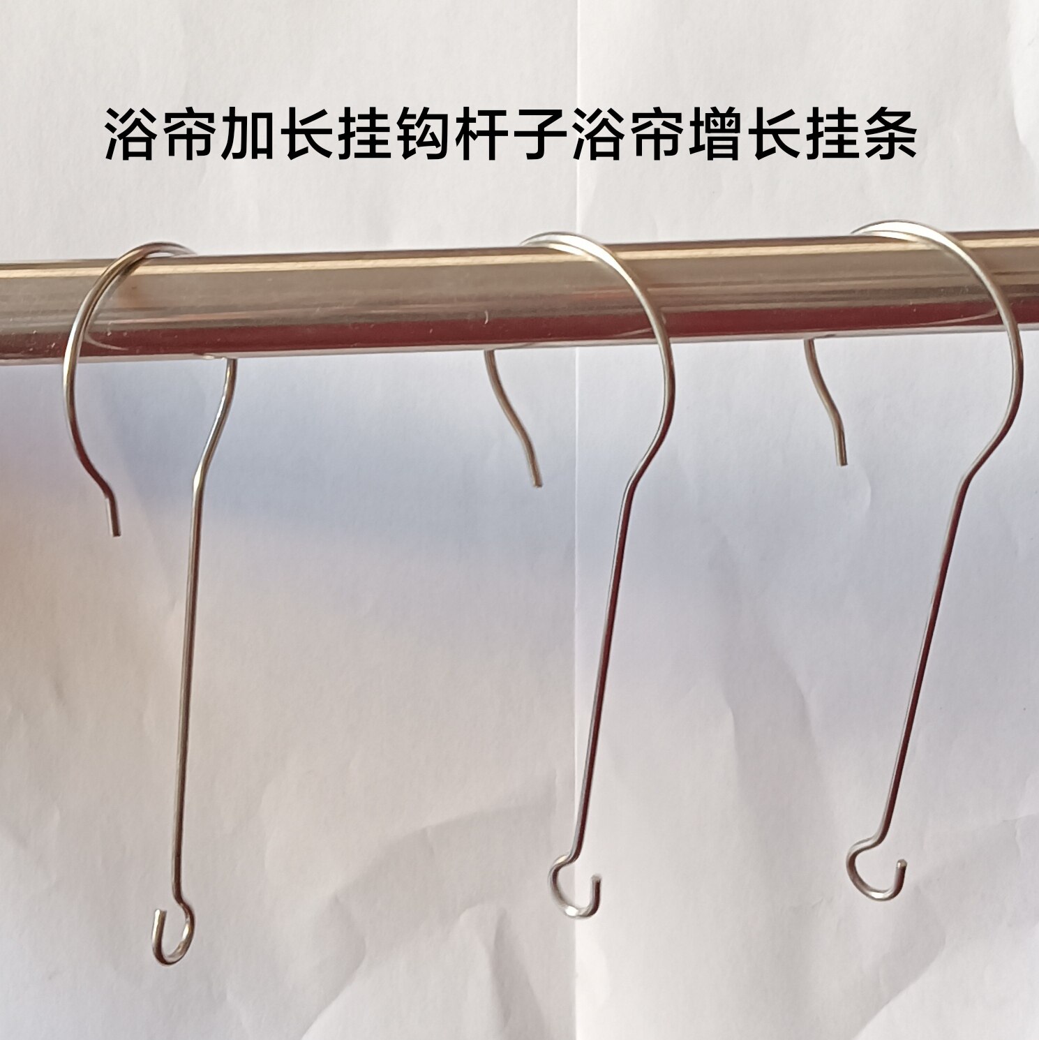 Shower curtain extension hook rod Shower curtain extension hanging strip extension hook curtain rod long hook chicken eye curtain hanging hook