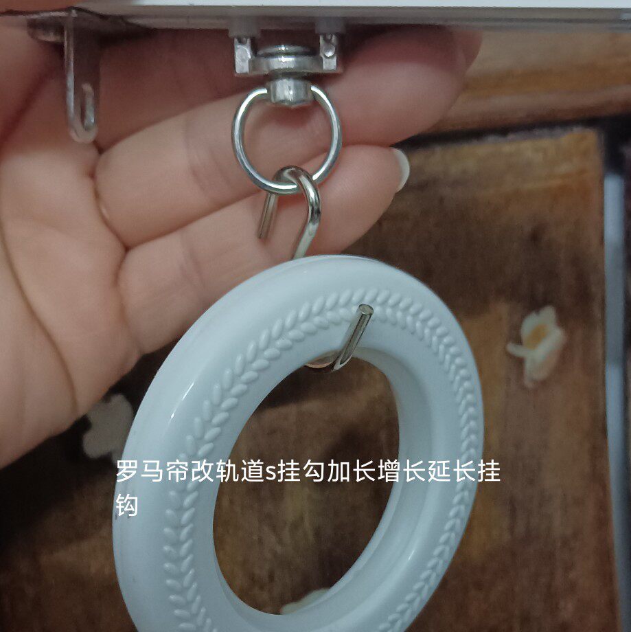 Curtain rod, curtain to track hook, Roman curtain to track hook, ring curtain to slide hook, lengthened and extended hanging hook